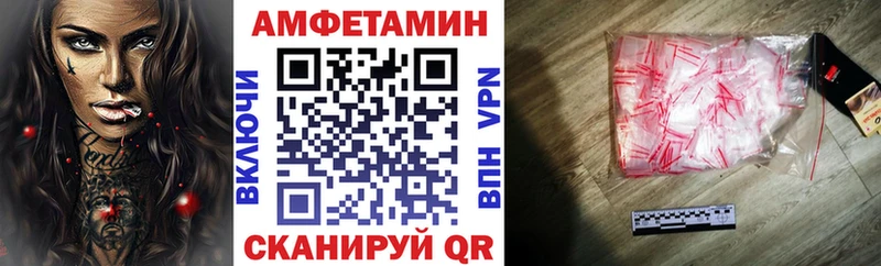 Амфетамин 97% закладка маркетплейс какой сайт Волжск