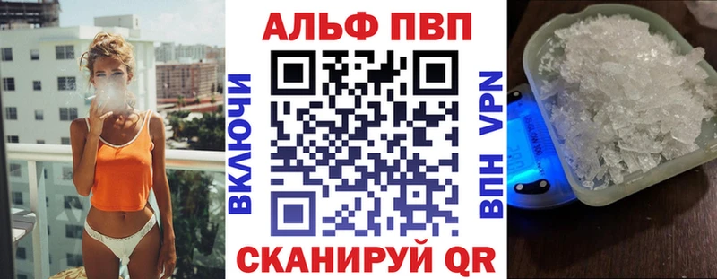 Alpha PVP СК КРИС  кракен онион  Волжск 