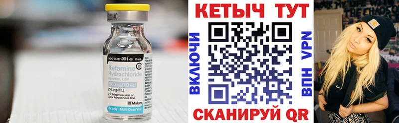 КЕТАМИН VHQ Волжск