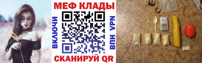 Мефедрон кристаллы  купить   blacksprut онион  Волжск 