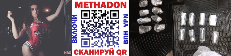 МЕТАДОН кристалл  Волжск 