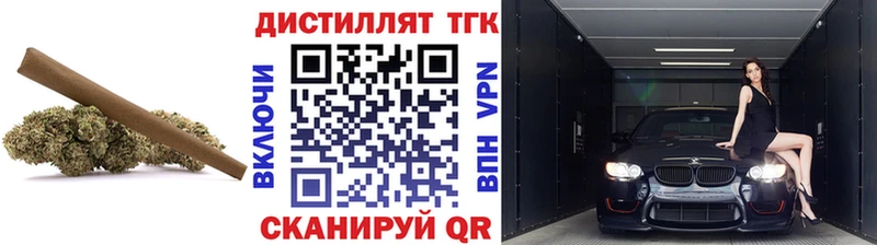 Дистиллят ТГК вейп с тгк  наркошоп  Волжск 